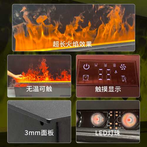 工厂直供3d火焰智能声控家用加湿嵌入式装饰展厅欧式雾化壁炉节能