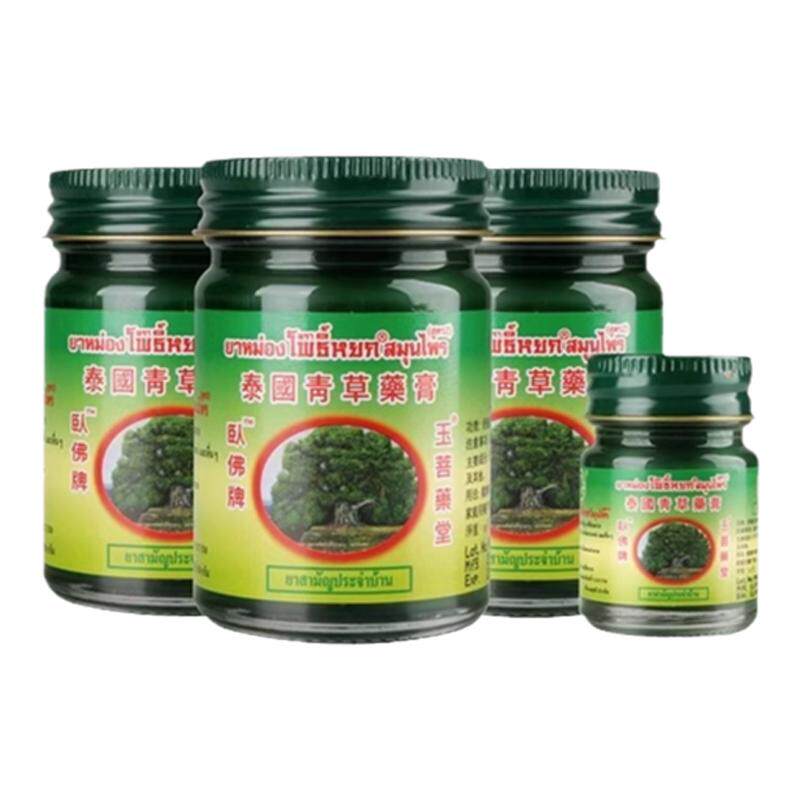 泰国玉菩药堂卧佛青草膏缓解肌肉酸痛旗舰店正品青草药膏50g*3