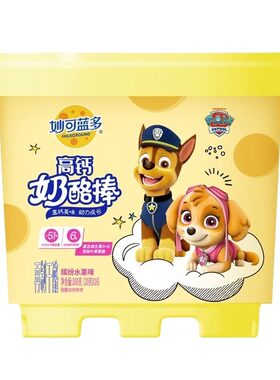 妙可蓝多奶酪棒芝士棒儿童高钙宝宝零食零嘴奶制品奶酪好吃的桶装