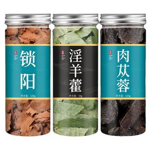 肉苁蓉锁阳淫羊藿五宝茶中药材正品官方旗舰店玛卡枸杞苁蓉泡酒粉