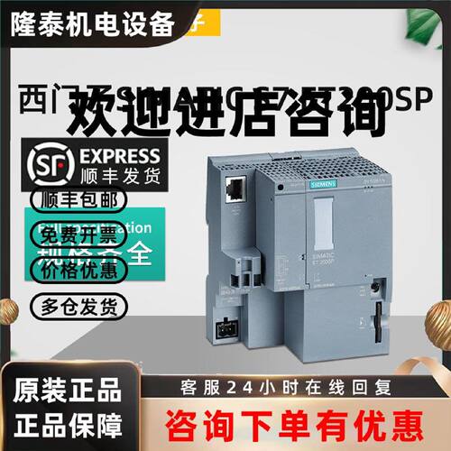 议价西门子plc模块ET200sp 6ES7510-1DJ01/7512-1DK01/1SK01-0AB0