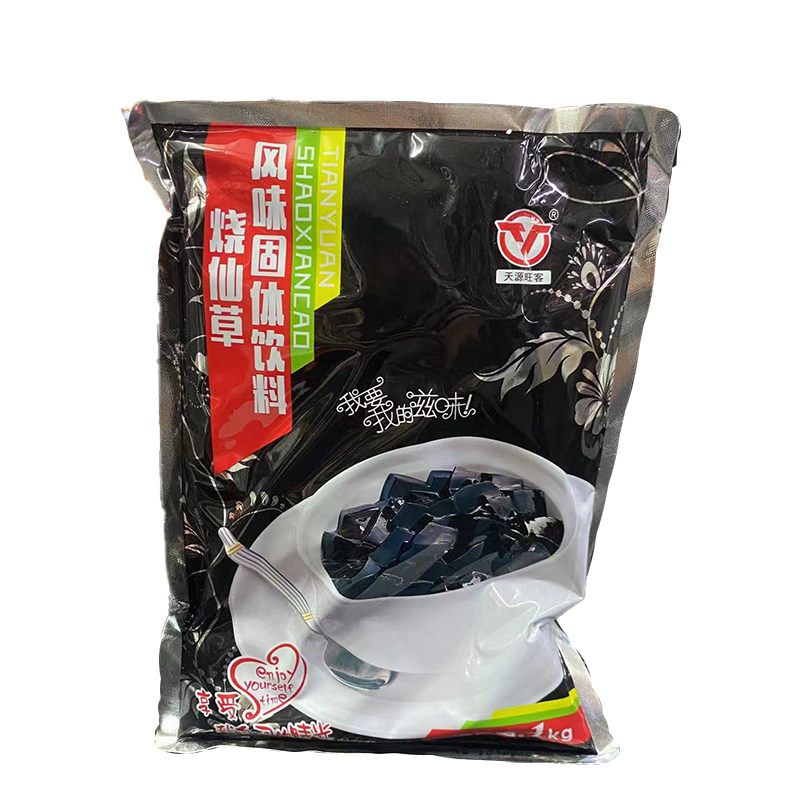 天源烧仙草 1kg*2包 黑凉粉台湾奶茶专用配料原料 仙草粉甜品奶茶