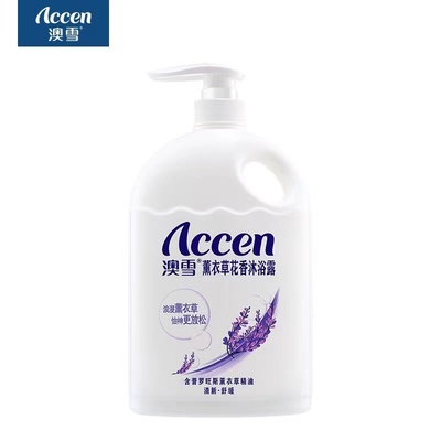 澳雪沐浴露孙杨代言薰衣草花香持久留香大容量沐浴液男女通用正品