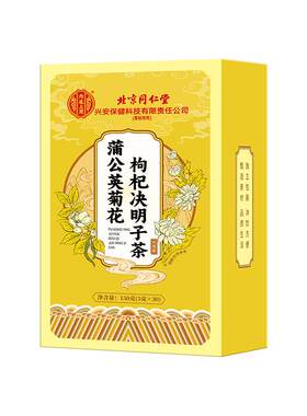 【17味针对原材】内调K炎痘痘茶