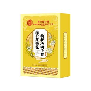 内分泌痘痘茶祛养颜痘排金银花毒内调理火去菊花蒲公英金桔养生茶
