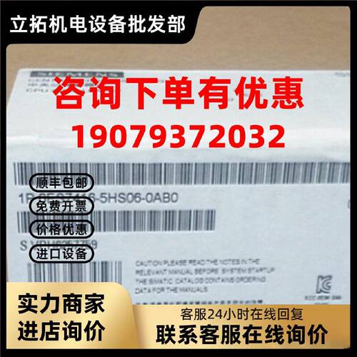 议价6ES7416-5HS06-0AB0 S7-400CPU模块6ES7 416-5HS06-0AB0