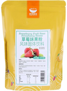 航帆奶茶果味粉草莓香芋蓝莓味