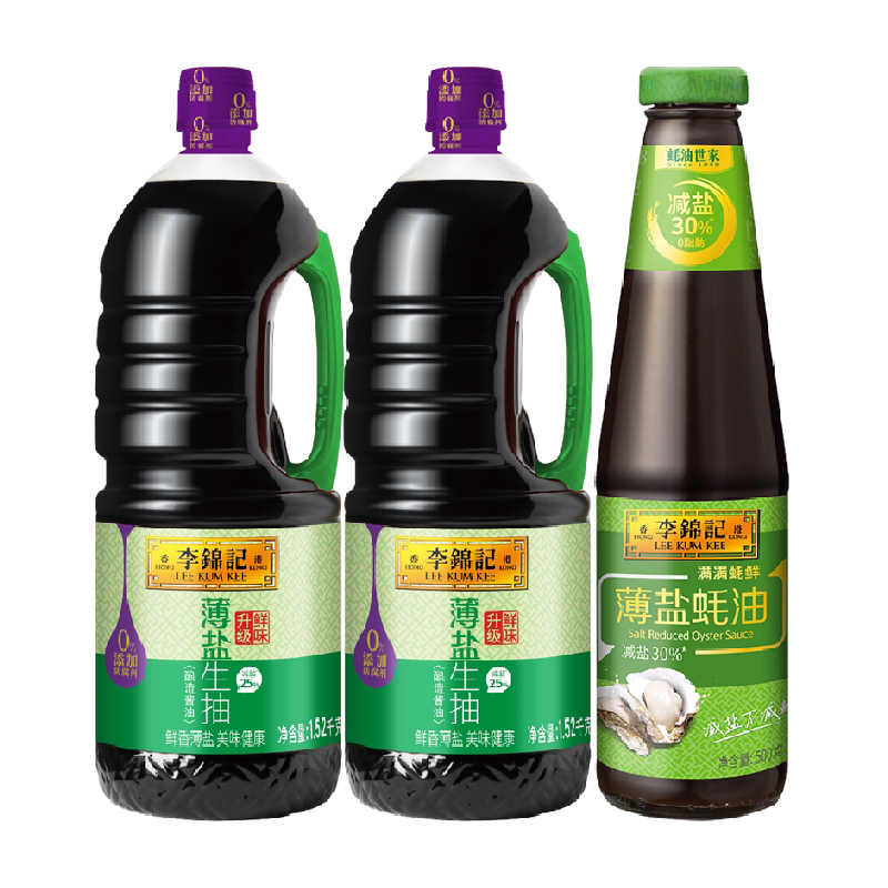 李锦记薄盐生抽+原味鲜薄盐蚝油组合