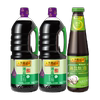 李锦记薄盐生抽+原味鲜薄盐蚝油组合