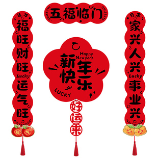马年2026新款磁吸对联春联福字贴过年春节新年入户门联装饰品布置
