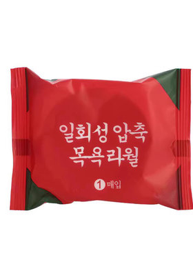加厚一次性浴巾旅行压缩大号超厚特大纯棉成人吸水不掉毛独立包装