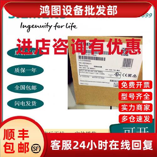 议价全新6SL3210-5FE11-5UA0西门子V90伺服驱动器 高惯量1.5KW/脉