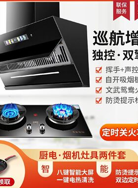万利达侧吸油烟机燃气灶套装抽油烟机厨房家用煤气灶双灶烟灶组合