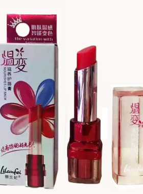 保湿润泽温变滋养护唇膏丽兰妃