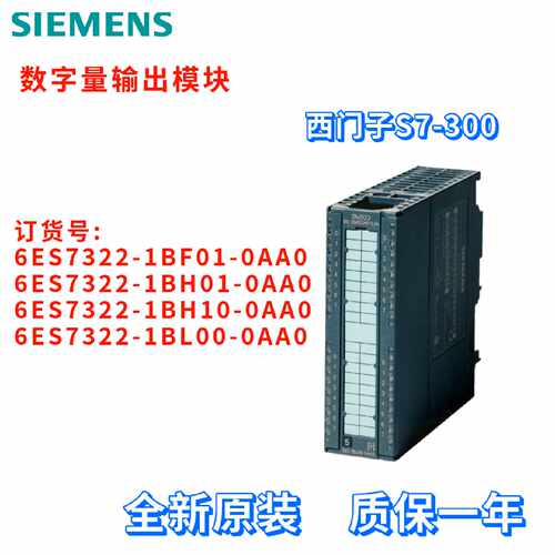 议价西门子 6ES7 322 6ES7322-1BL00/1BH01/1BH10/1BL00-0AA0/OAA