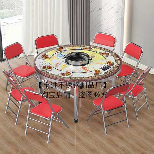 L7不锈钢转盘圆桌304折叠彩图员工食堂电磁炉火锅餐桌商用饭桌饭