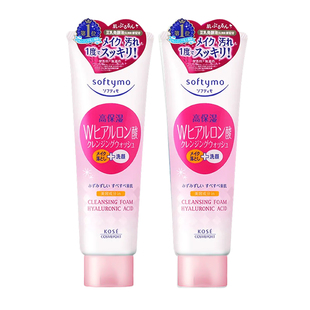 高丝氨基酸洗面奶卸妆二合一洁面乳深层清洁毛孔控油男女官方正品