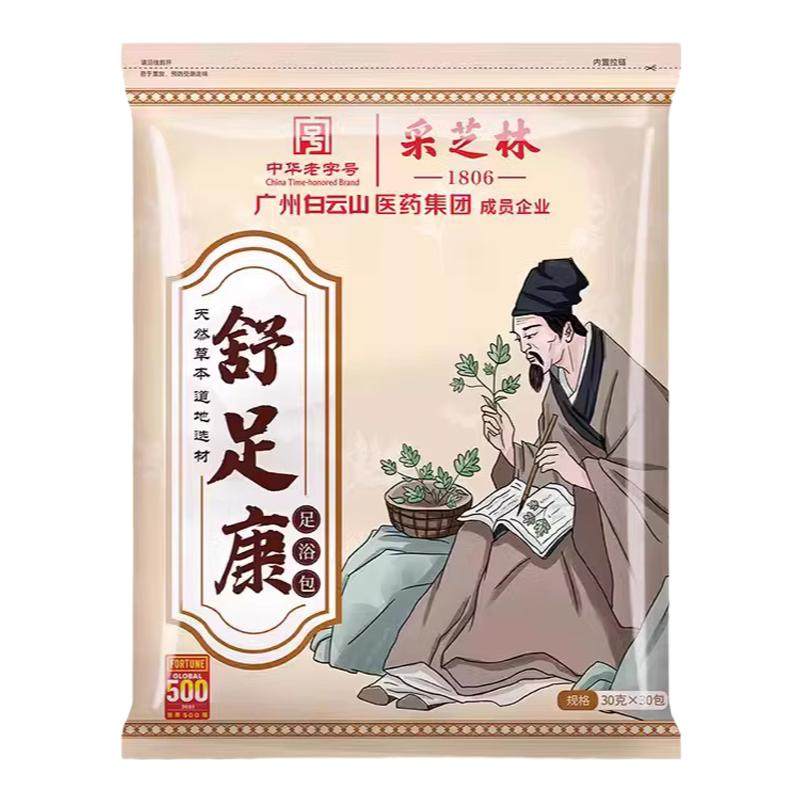 臭脚粉泡脚药包去脚汗脚垫老茧防脚酸臭脚出汗止汗剂洗脚液足浴包