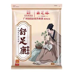 臭脚粉泡脚药包去脚汗脚垫老茧防脚酸臭脚出汗止汗剂洗脚液足浴包