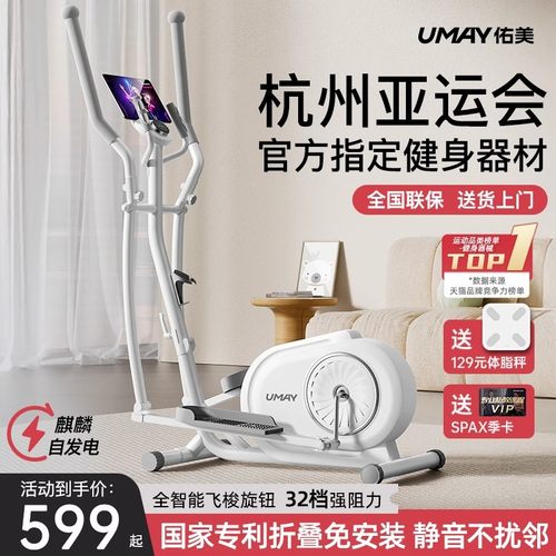 佑美椭圆机家用健身小型椭圆仪太空漫步机商用跑步踏步机登山机