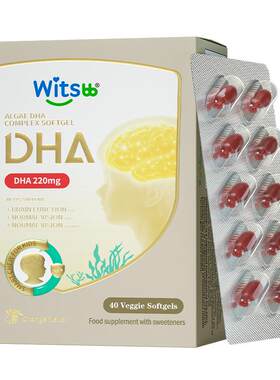 witsbb健敏思儿童dha非鱼油