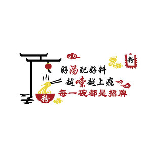 螺蛳粉店内墙面装饰创意广告设计效果图挂画网红米线文化餐饮贴纸