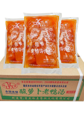 重庆YX/咏熹酸萝卜老鸭汤餐饮装