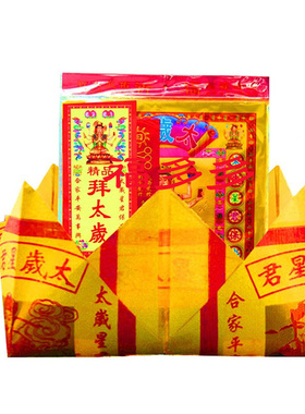 2026年蛇年太岁豪华版装饰摆件