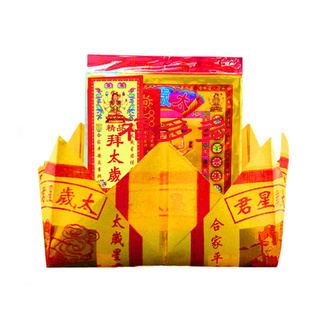 2026年太岁包拜太岁本命年蛇年礼包答谢神恩组合加盆套装还谢太岁