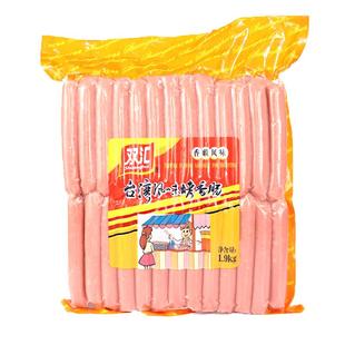 双汇烤肠1.9kg烤肠台湾风味台湾香肠玉米热狗香肠培根脆骨多冷冻