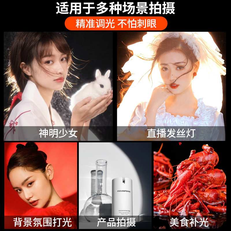 发丝灯直播射灯神明少女聚光灯110V光E27调焦背景补氛围专用灯