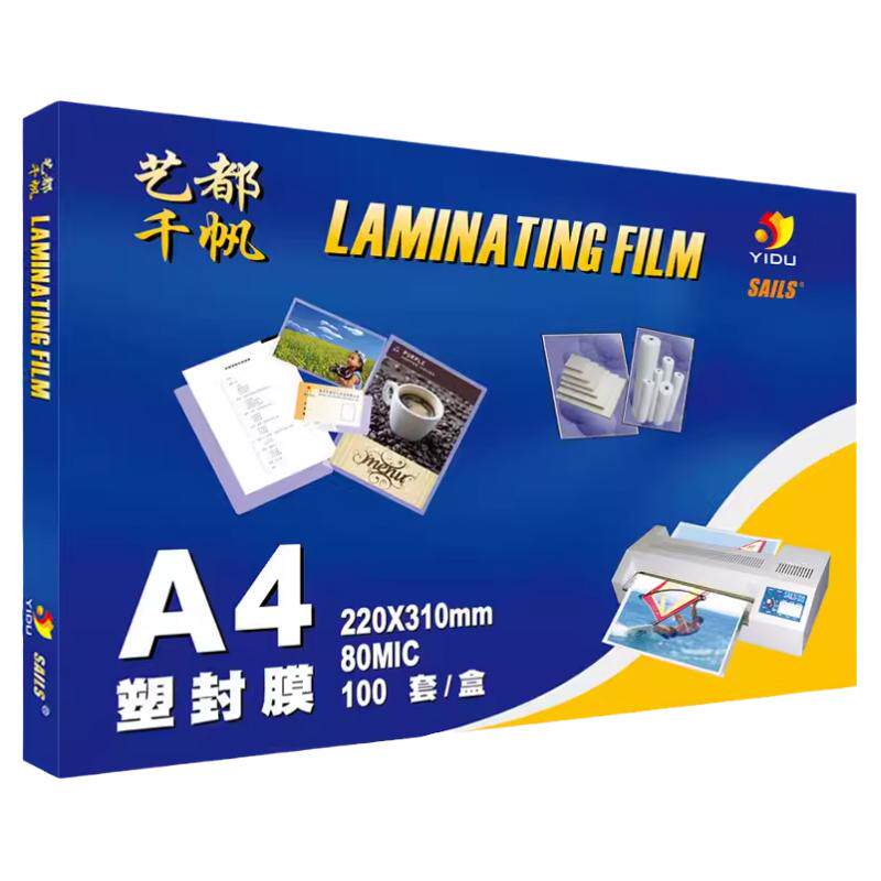 高清千帆塑封膜A4A345寸6寸7寸8寸文件过塑膜8丝10丝护卡膜过塑纸