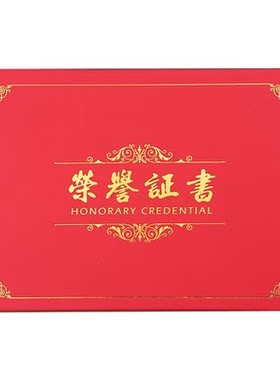 横款荣誉证书珠光单面A4