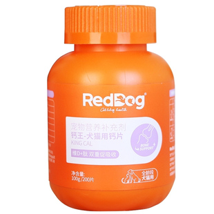 红狗钙片宠物用大型犬幼犬猫咪通用健骨补钙易吸收全犬猫期钙王