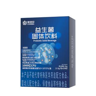 便秘益生菌调理肠胃正品官方旗舰店成人元康恩贝冻干粉华润胃肠道