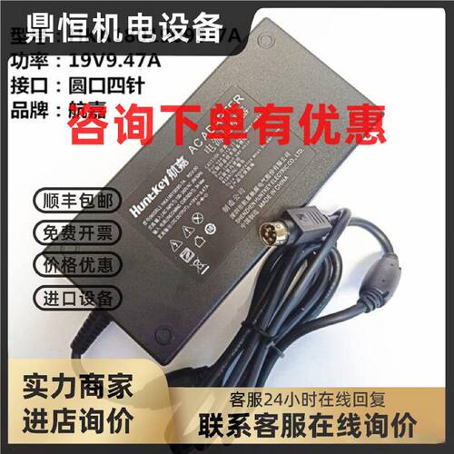 议价Huntkey航嘉HKA18019095-7A 19V9.47A电脑一体机电源适配器