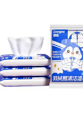 德佑羽绒服清洁湿巾10抽×4包