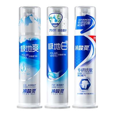 冷酸灵抗敏亮白泵式牙膏130g