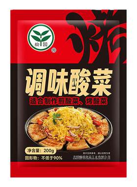 榆园调味酸菜丝东北烧烤专用配菜