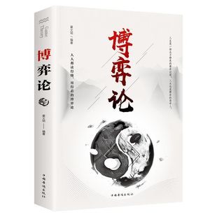 【正版图书特价清仓】百种正版全新书籍 折扣白菜捡漏价世界名著人性的优弱点心理学成功学团队管理国学经典工厂直销价省钱攻略