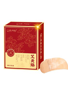 三伏天艾灸贴温养暖护正当时