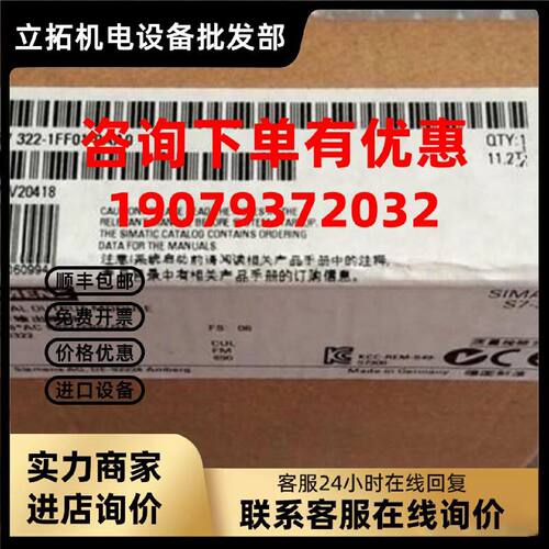 议价6ES7322-1FF01-0AA0 S7-300数字输出模块6ES7 322-1FF01-0AA0