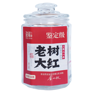 迎福正宗新会陈皮2021年老陈皮5年大红皮二红皮花青组合装50gx3罐