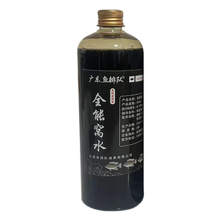 鱼排队全能窝水清底黑坑野钓专用打窝罗非小药散炮饵料诱鱼添加剂