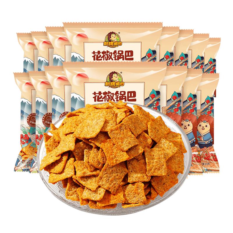 刺猬阿甘花椒鍋巴解饞小零食