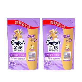 金纺衣物柔顺剂补充装洗衣液持久留香72小时香水官方旗舰店防静电