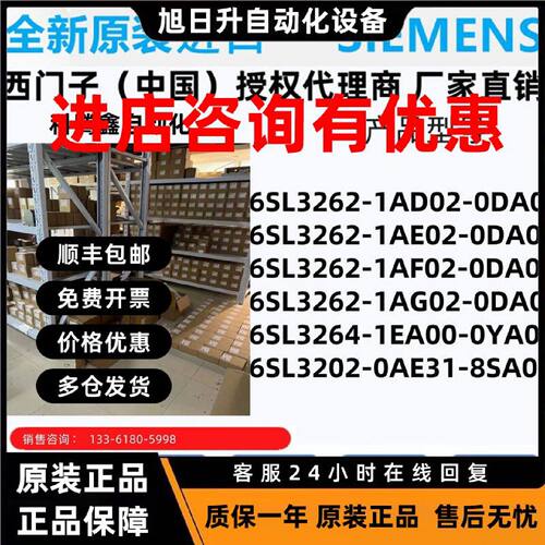议价6SL3262/3264/3202-1AD02-1AE-1AF-1AG-1EA00-0AE31-0DA0-0Y-