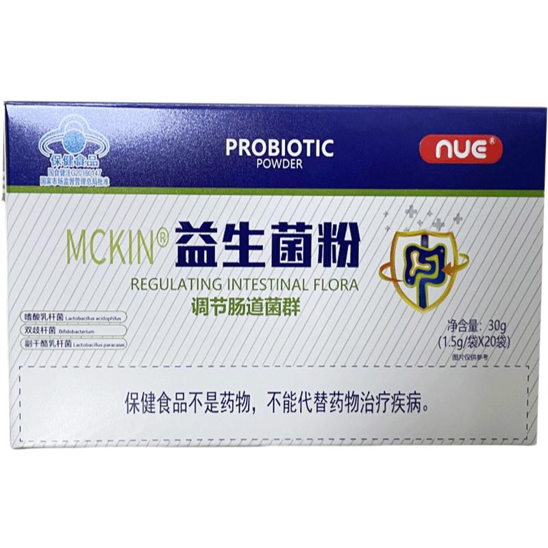 NUE MCKIN益生菌粉20袋调节肠道菌群适宜肠道功能紊乱者正品蓝帽