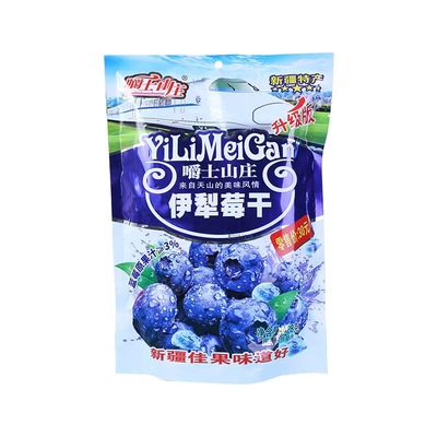 嚼士山庄伊犁梅干酸甜果脯干428g