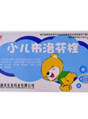 [东信]小儿布洛芬栓50mg*6粒/盒